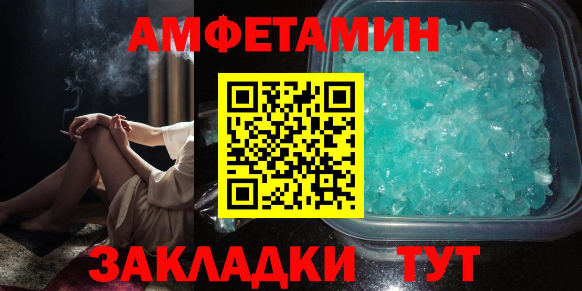 Амфетамин 98%  АМФЕТАМИН  Дивногорск  Вход с VPN 