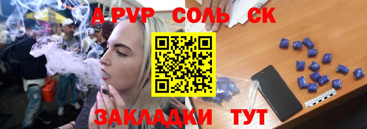 Дивногорск  Alpha-PVP VHQ  даркнет сайт  Вход с VPN 