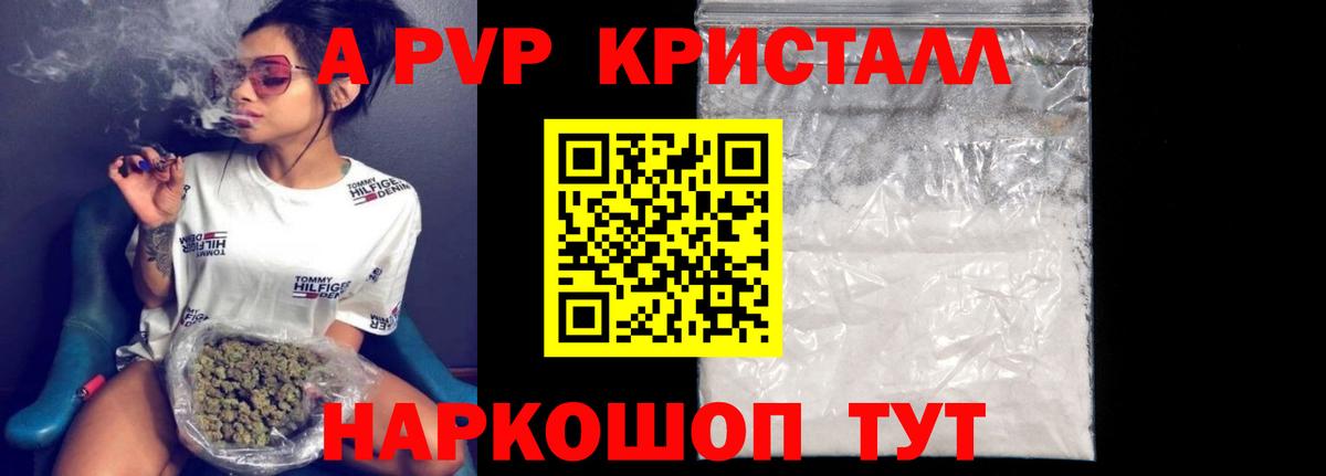 Alpha-PVP VHQ Дивногорск