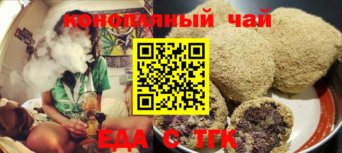 Дивногорск  Печенье с ТГК марихуана  Вход с VPN 