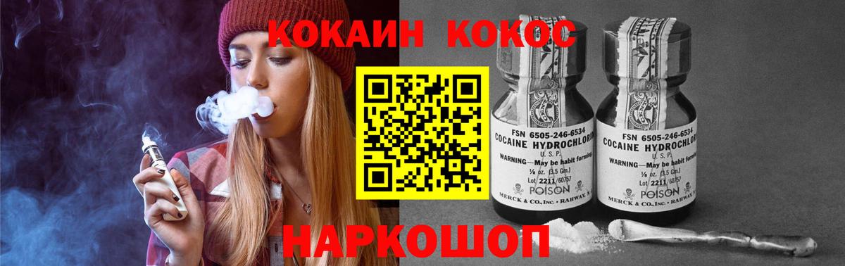 COCAIN Колумбийский Дивногорск