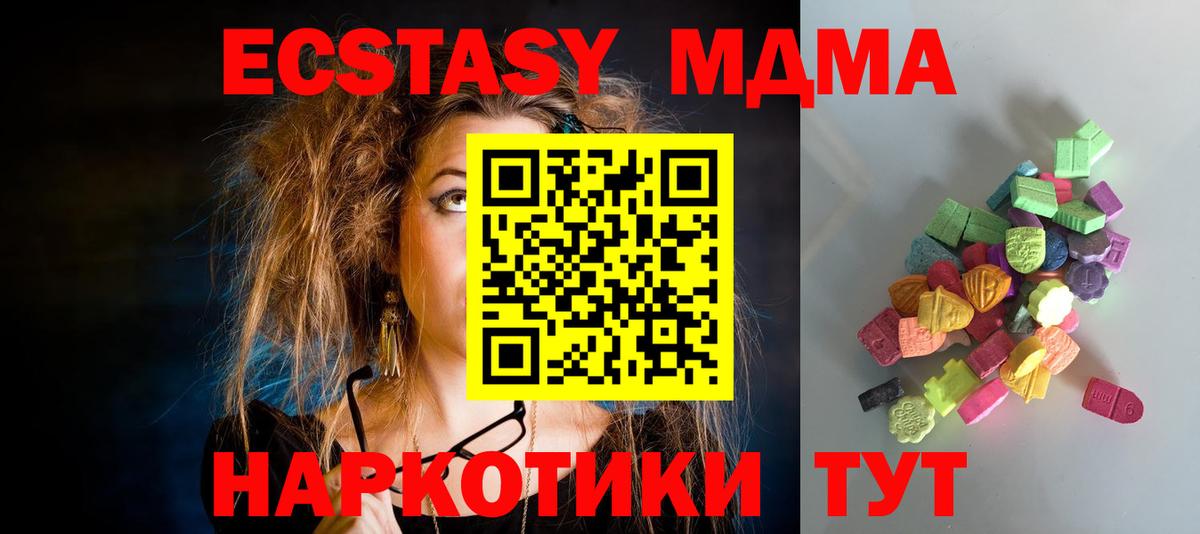 ЭКСТАЗИ Дубай  ЭКСТАЗИ  Дивногорск  Экстази круглые  Вход с VPN 