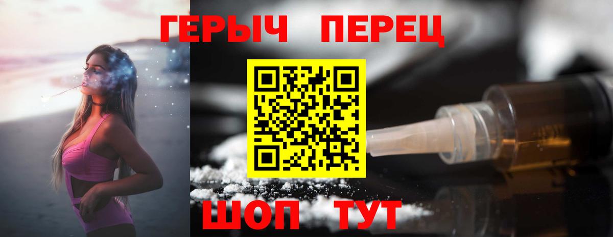 Героин  Вход с VPN  Дивногорск  ГЕРОИН хмурый 