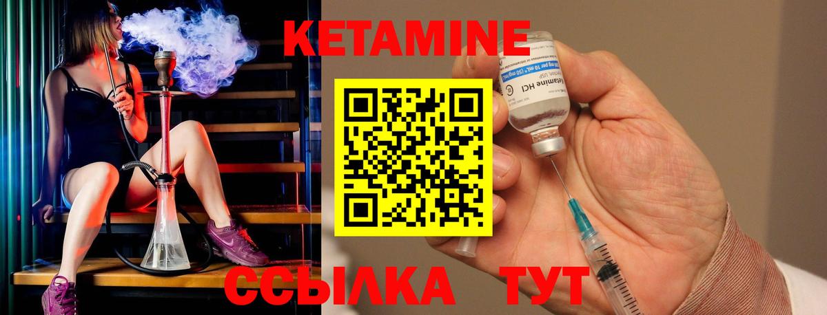 Кетамин ketamine  Вход с VPN  Дивногорск 