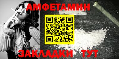 амфетамин Балашиха