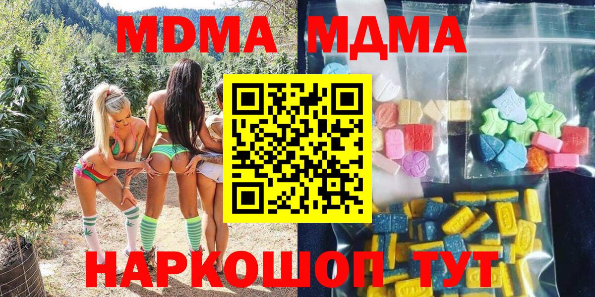 MDMA Molly Дивногорск