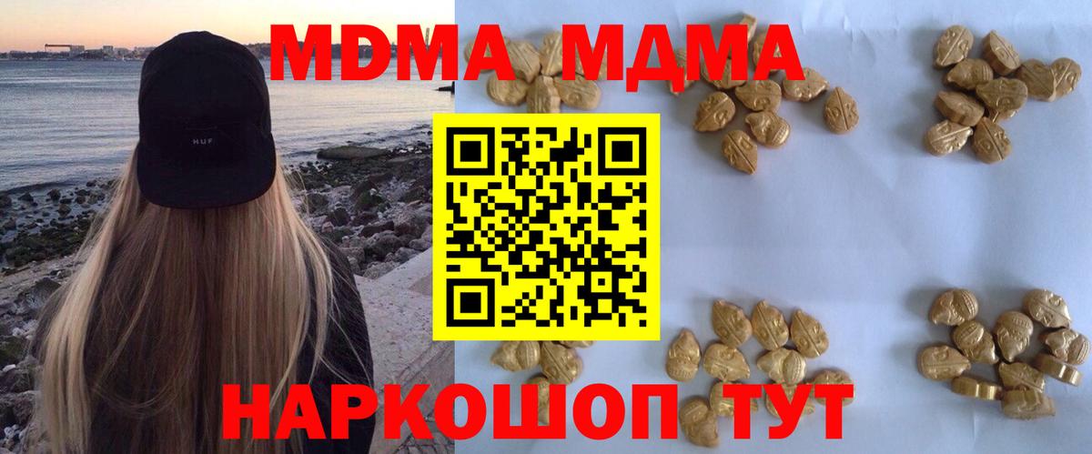 MDMA  MDMA Molly  MDMA VHQ  Вход с VPN  Дивногорск 