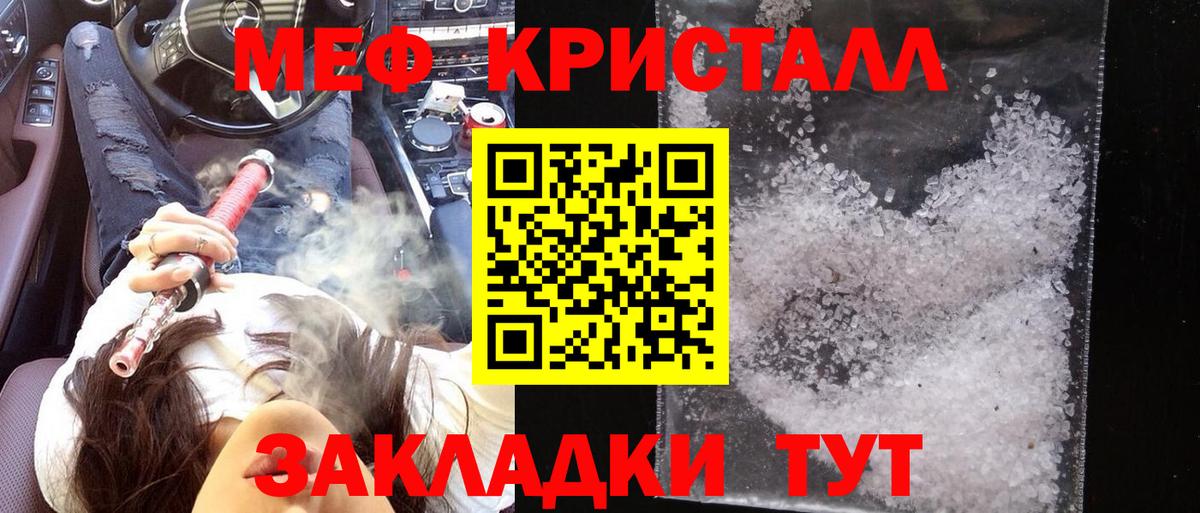 Дивногорск  МЕФ mephedrone  Вход с VPN  МЕФ  МЕФ мяу мяу 