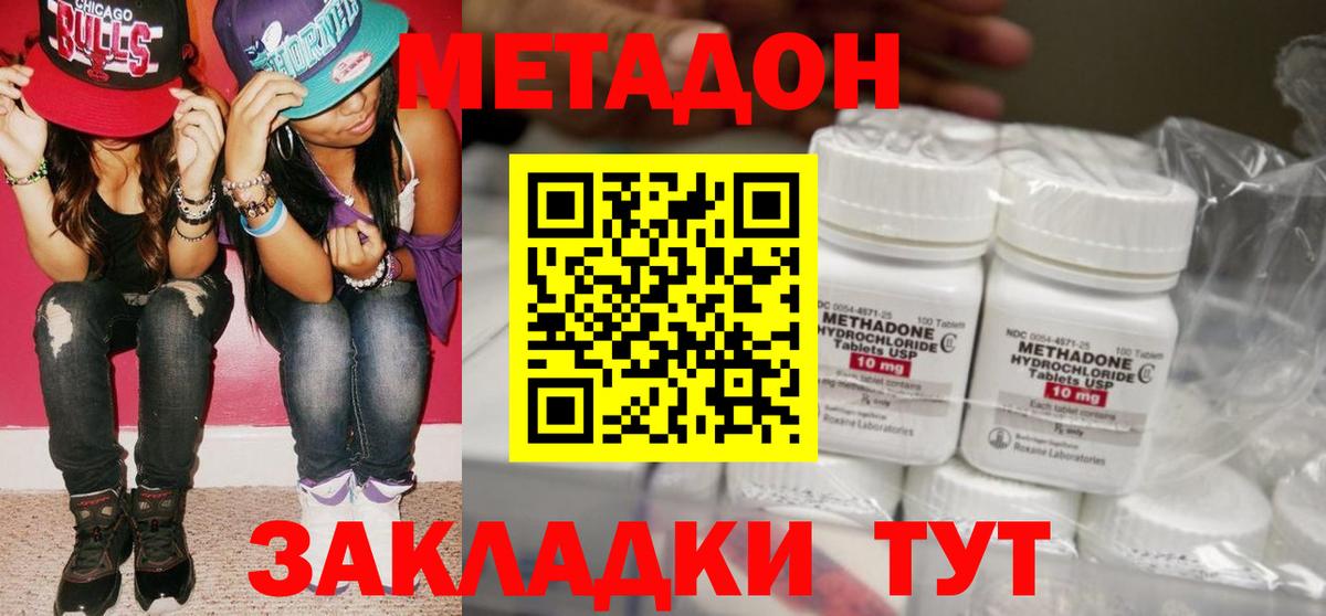 Дивногорск  Метадон белоснежный  Вход с VPN 