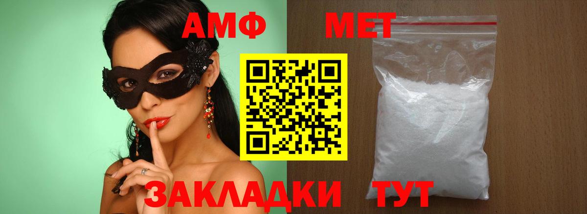 Метамфетамин пудра  Вход с VPN  Метамфетамин  Дивногорск 