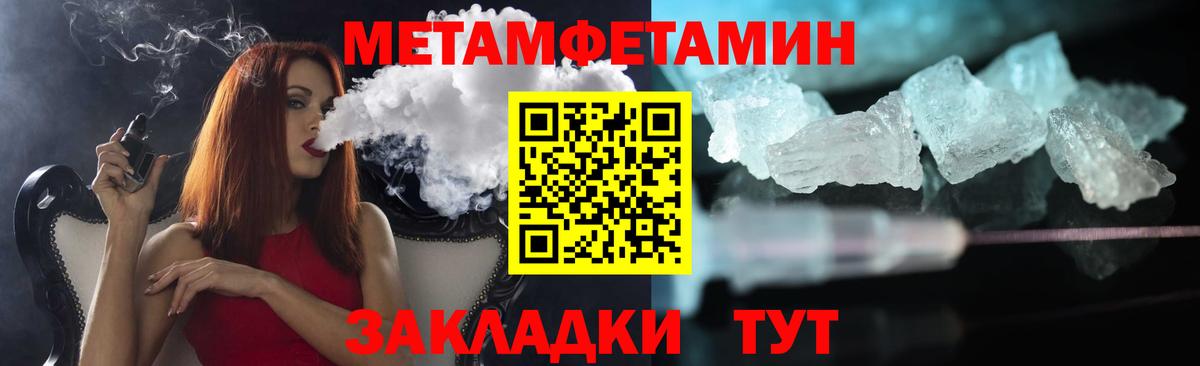 Метамфетамин Methamphetamine Дивногорск