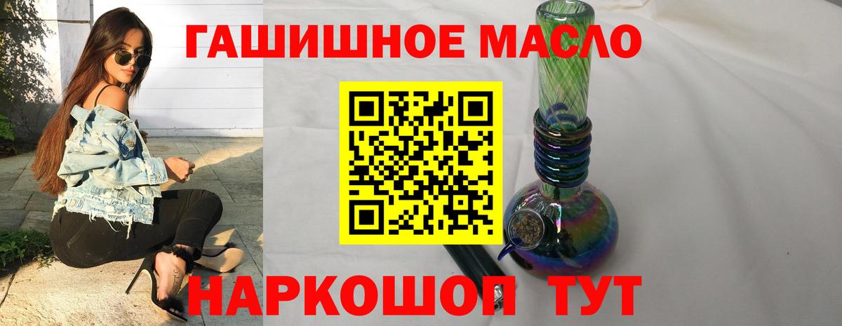 Дистиллят ТГК гашишное масло  Дистиллят ТГК вейп  Вход с VPN  Дивногорск 