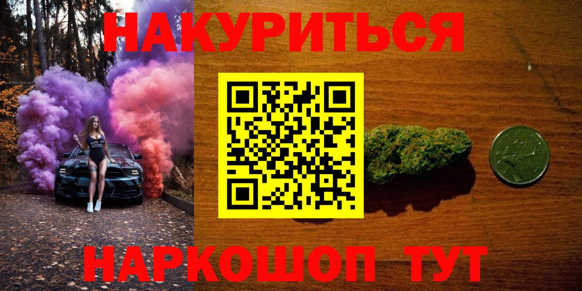 Марихуана тримм Дивногорск